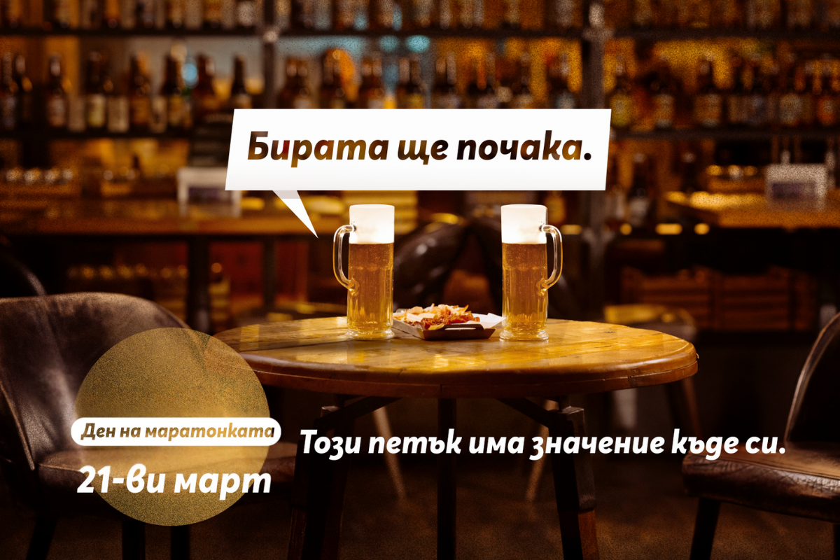 Хиляди отбелязват „Ден на маратонката” на 21 март в цялата страна